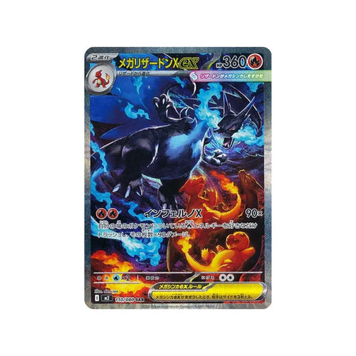 Caja Mega Inferno X - Japonés