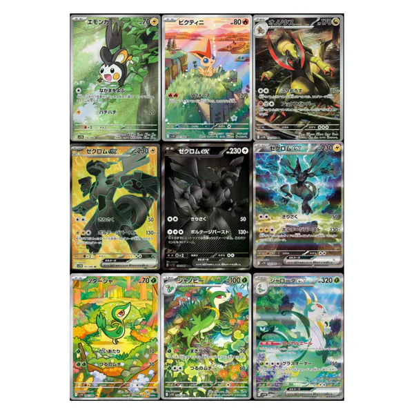 Caja Black Bolt - Japonés