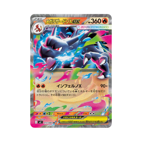 2 Pokemon en Japones – Robinson Cards 2 Pokemon en Japones – Robinson Cards
