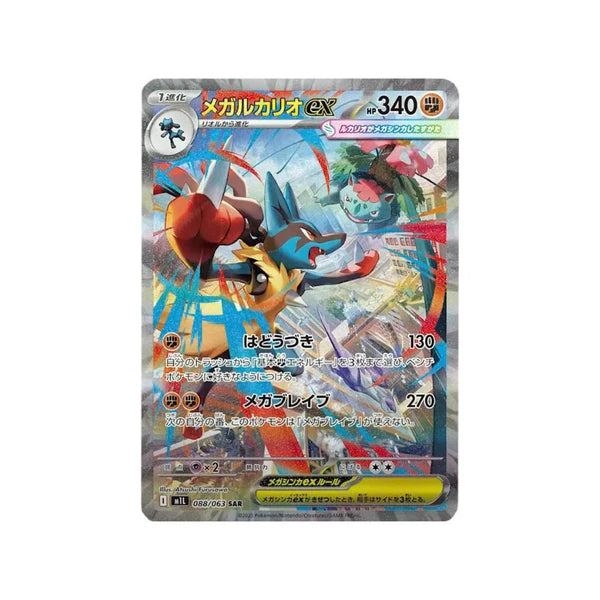 2 Pokemon en Japones – Robinson Cards 2 Pokemon en Japones – Robinson Cards